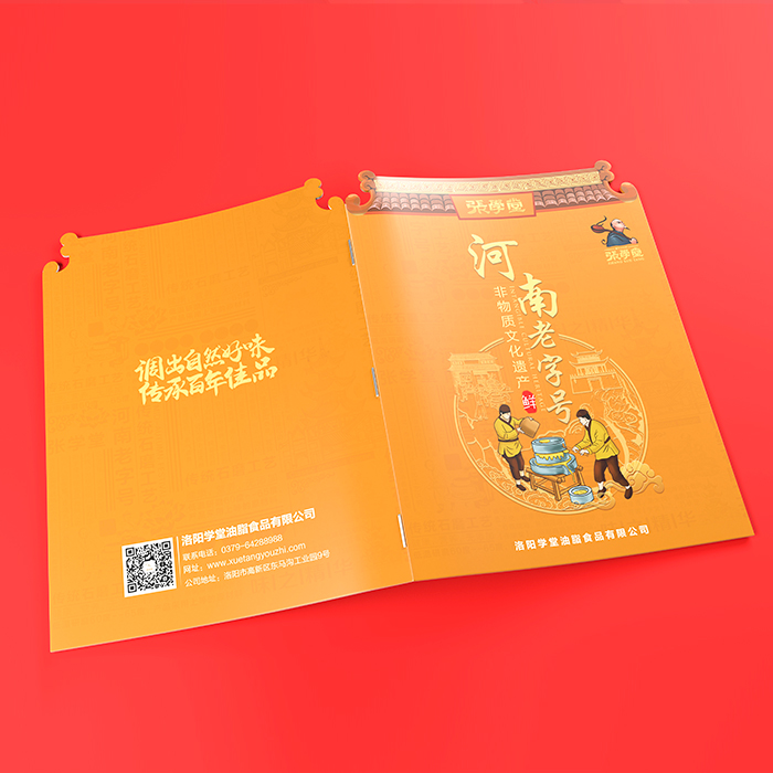 張學(xué)堂-宣傳冊(cè)