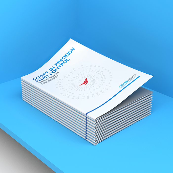 廣州飛升--企業(yè)畫冊(cè)
